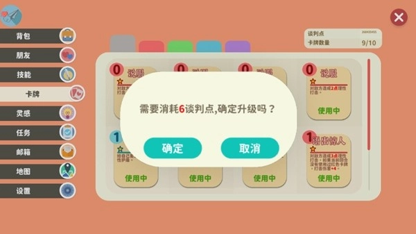 小镇物语