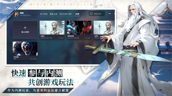 星火对战平台-图2