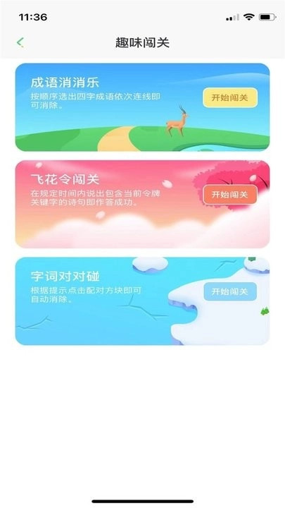 群阅书声学生版(2)