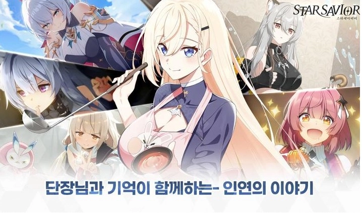 星光幸存者