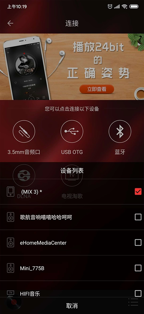 hifi音乐专业版截图1