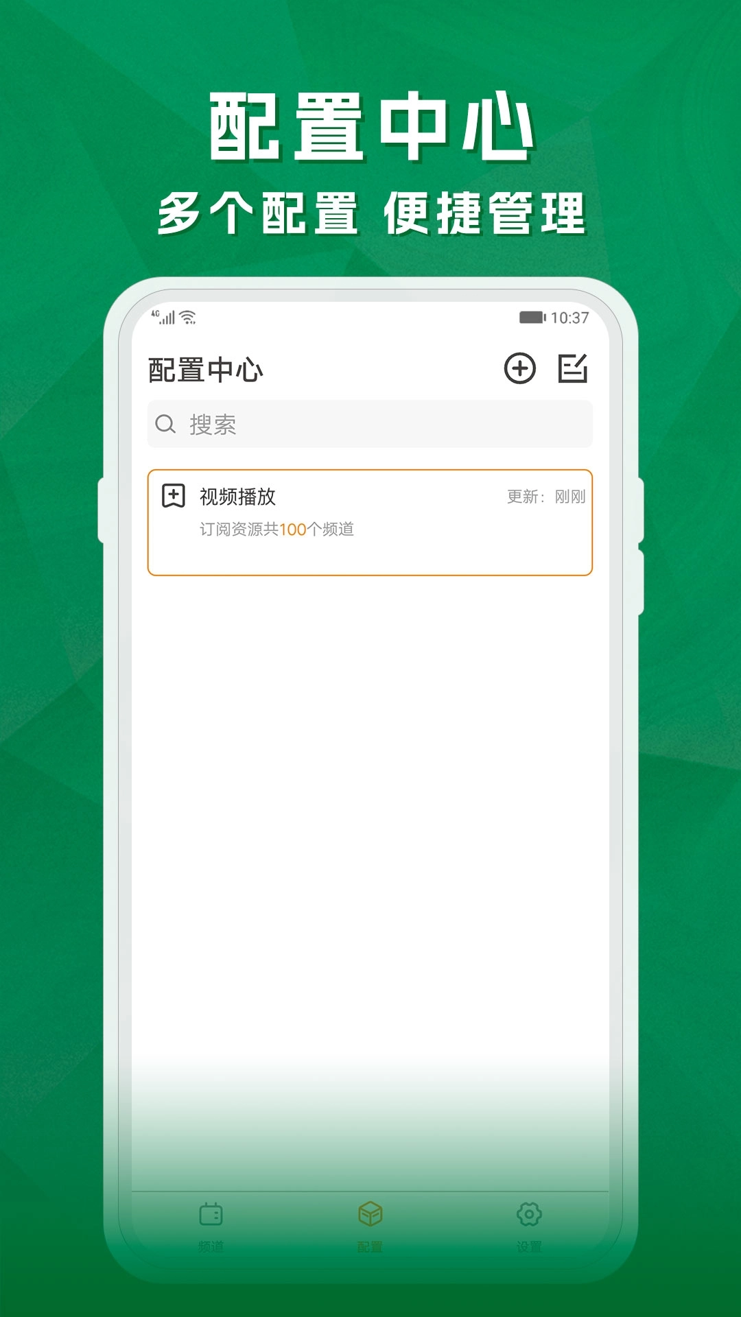 天天电视直播2026最新版图4