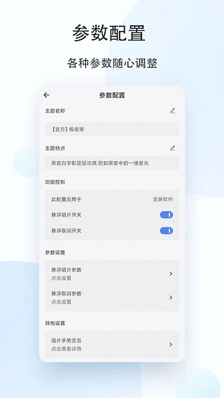 人人听安卓版-图1
