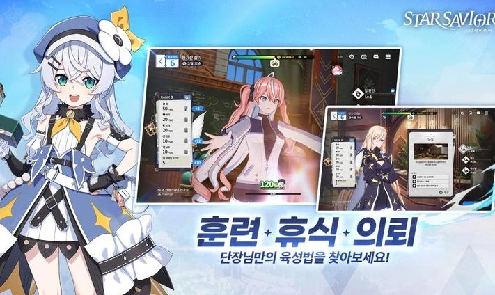 星光幸存者