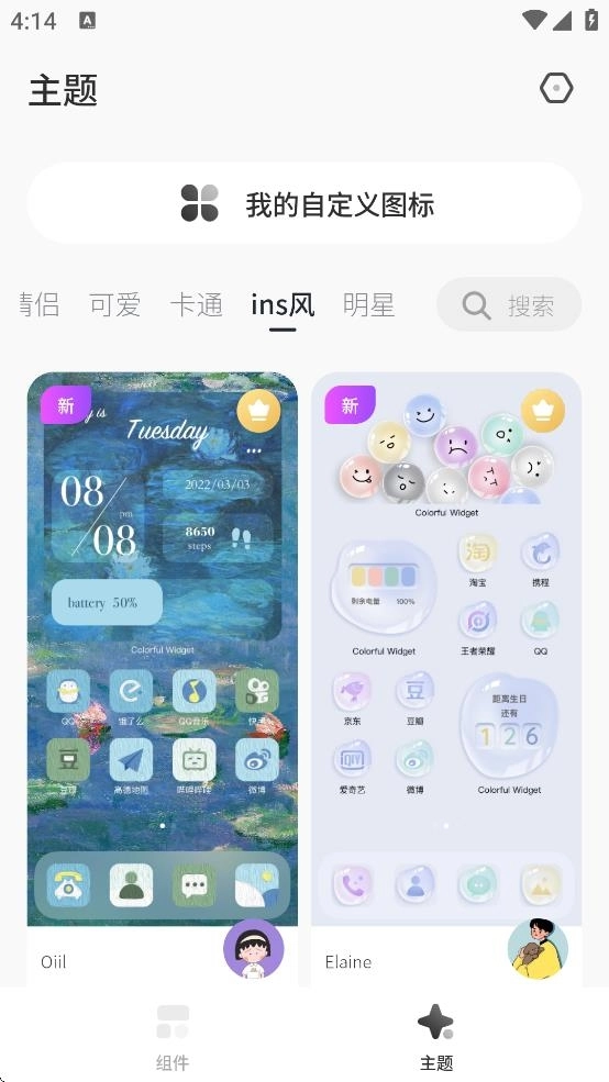 桌面变变变 m