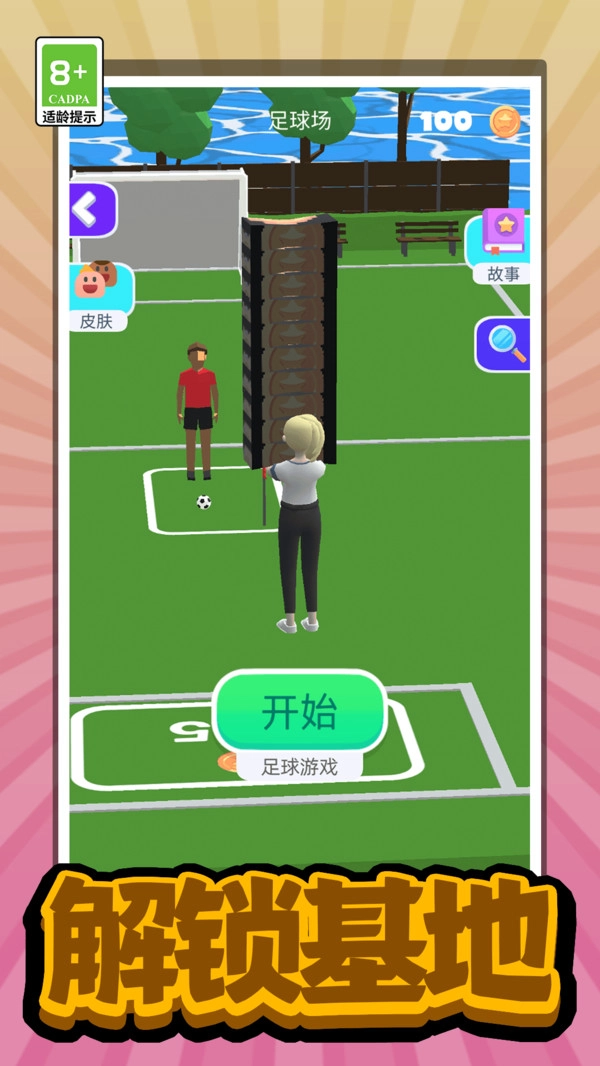 我是功夫高高手图2