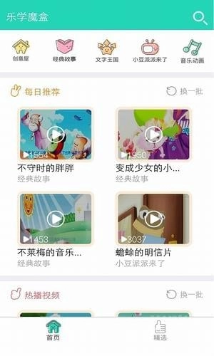 乐学魔盒(1)