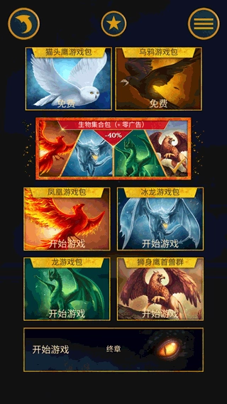 鸟笼2全解锁免费版图3