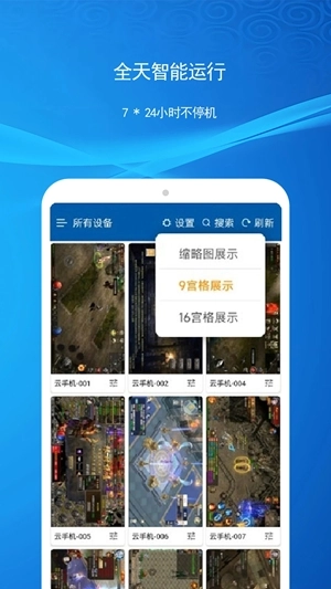 云机帮最新版-图3