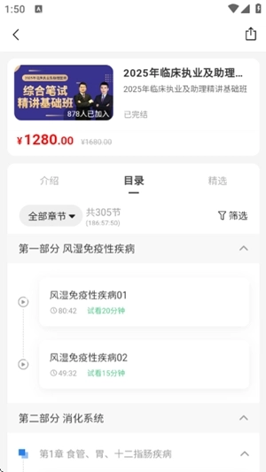 弘图课堂手机版-图1