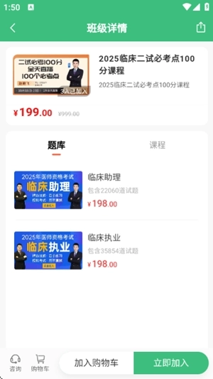 弘图课堂手机版-图2