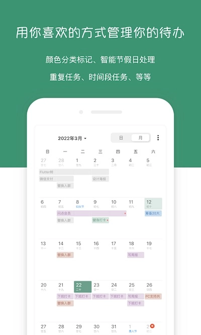 闪点清单安卓版(1)