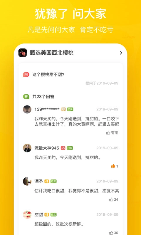 天天果園截圖0