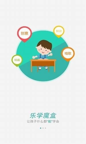 乐学魔盒(4)