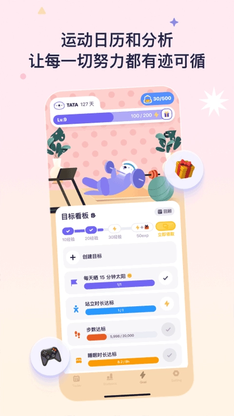OtterLife图3