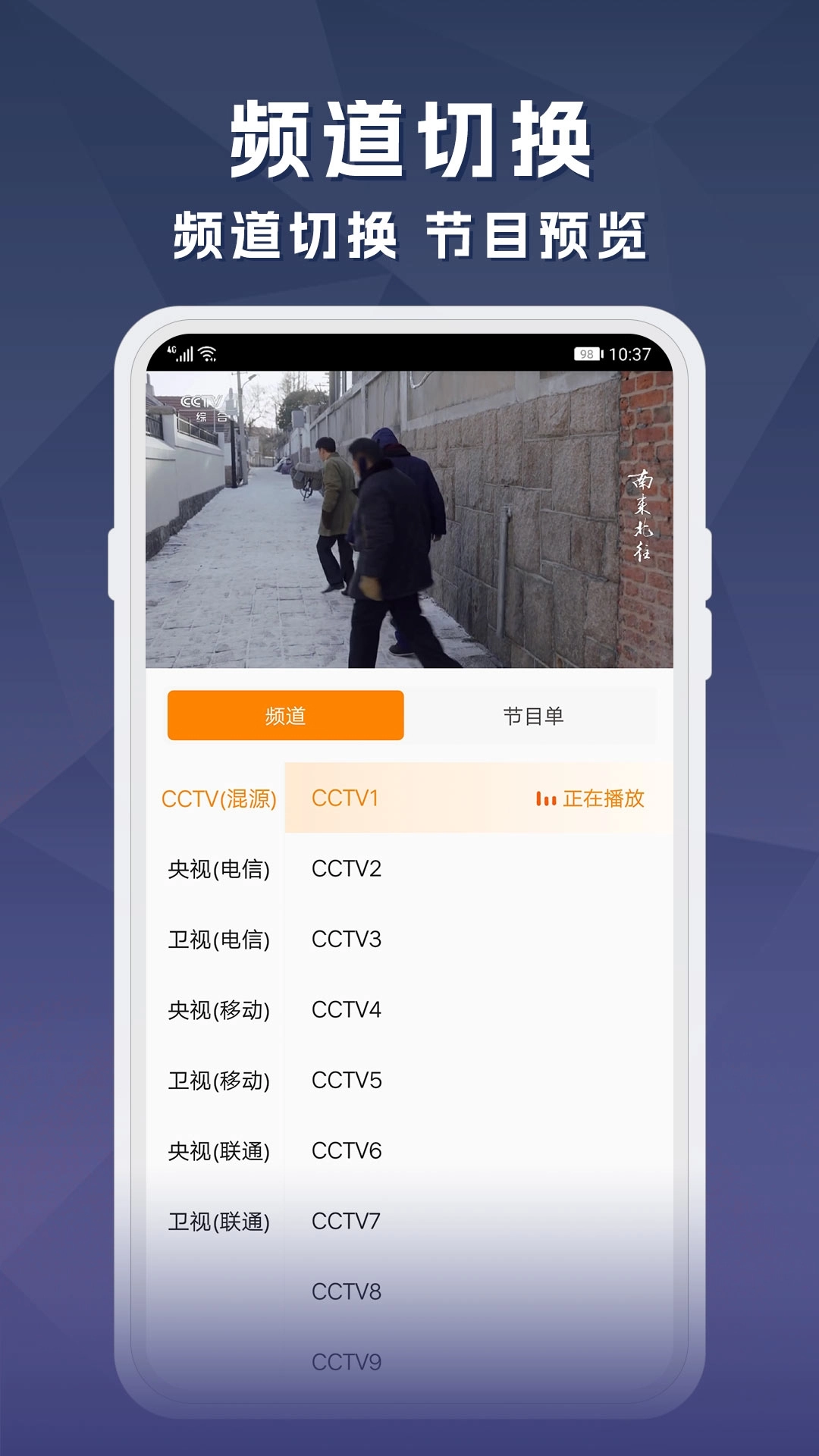天天电视直播2026最新版图5