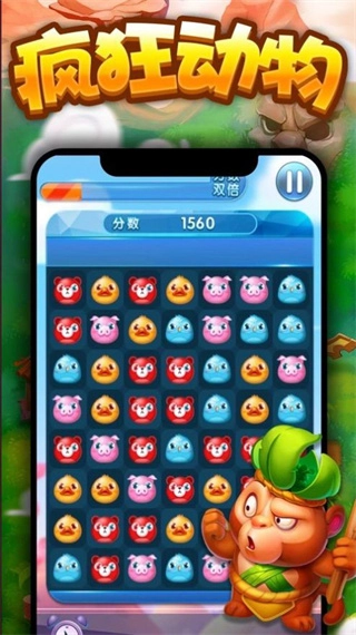 萌龙乐消消图2