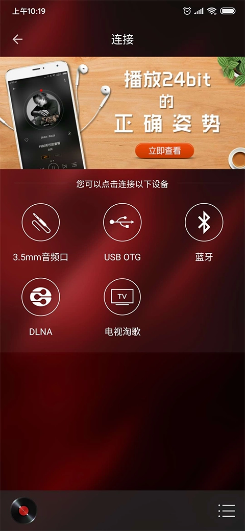 hifi音乐专业版安装包下载