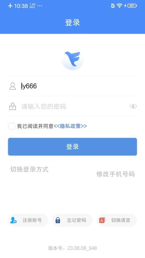 飞鸽互联免费版截图2