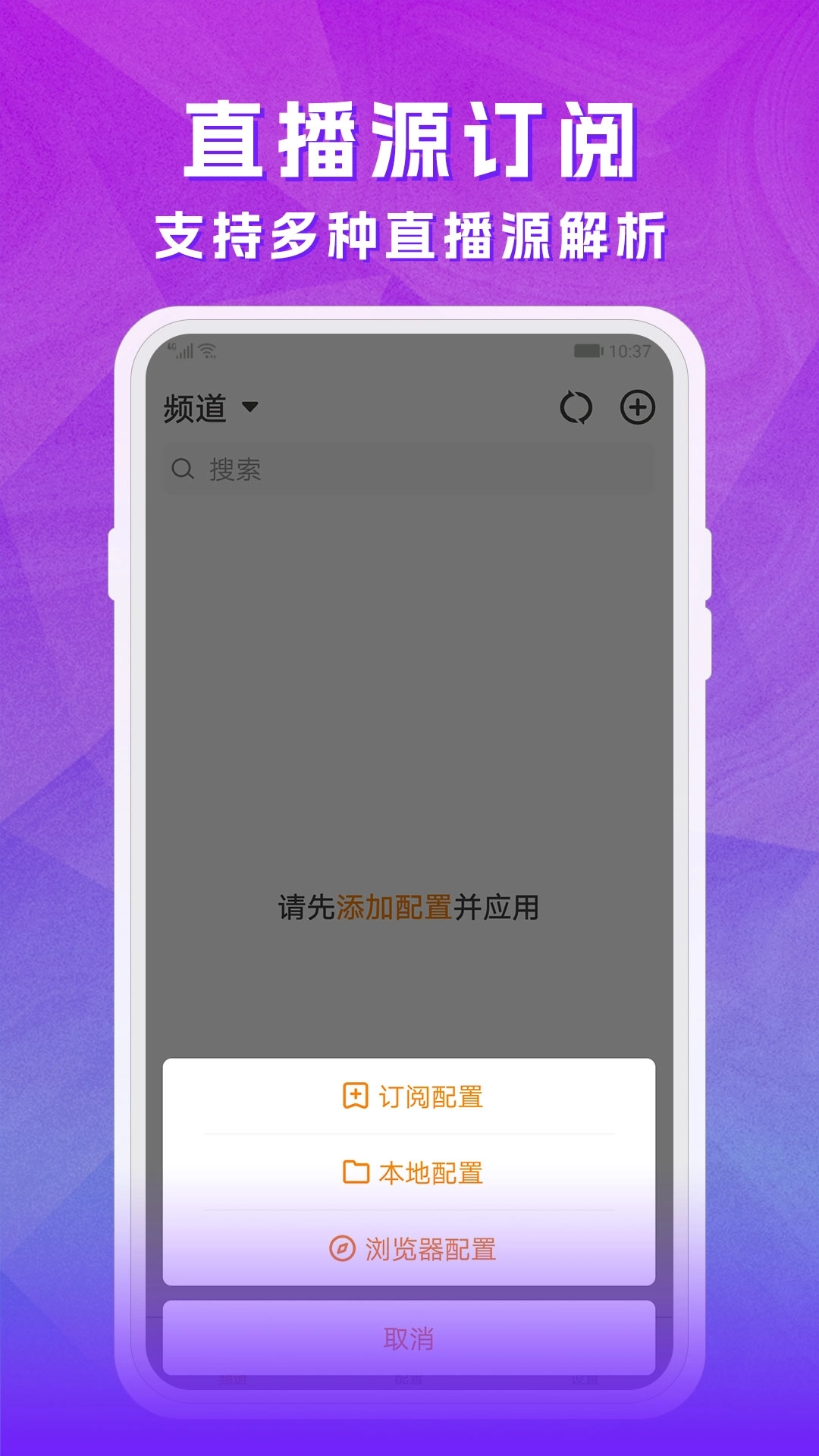 天天电视直播2026最新版图3