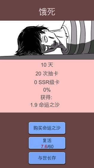 抽卡人生3