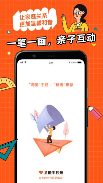 全能手抄报(3)