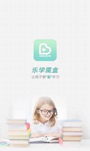 乐学魔盒(2)