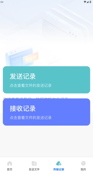 手机克隆互传搬家 -图1