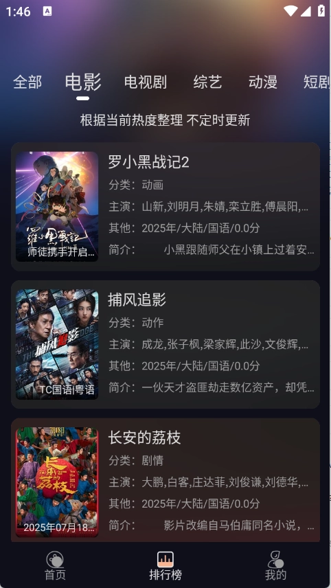 万能影院最新版(2)
