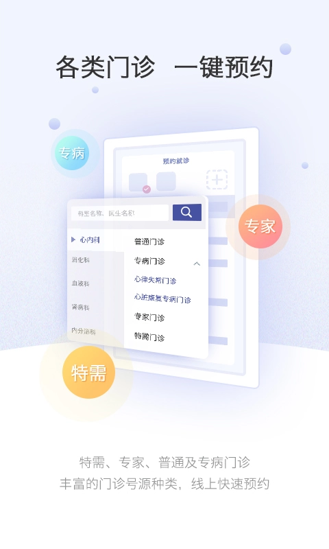 上海中山医院 (1)