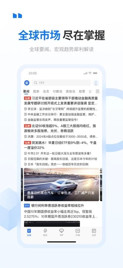 华尔街见闻