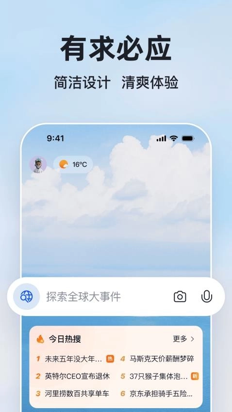 微软Bing图2