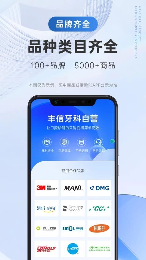 丰信牙科手机版图1