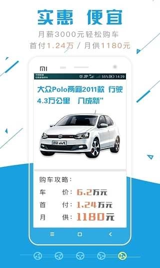 公平价二手车图3