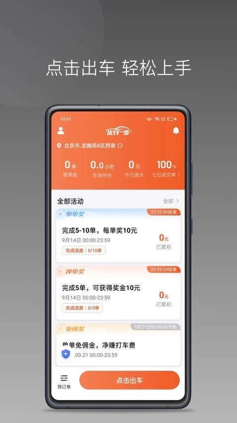 优享一步车主截图3