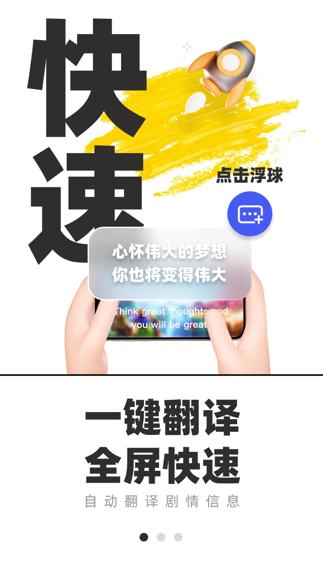 游戏翻译助手 图1