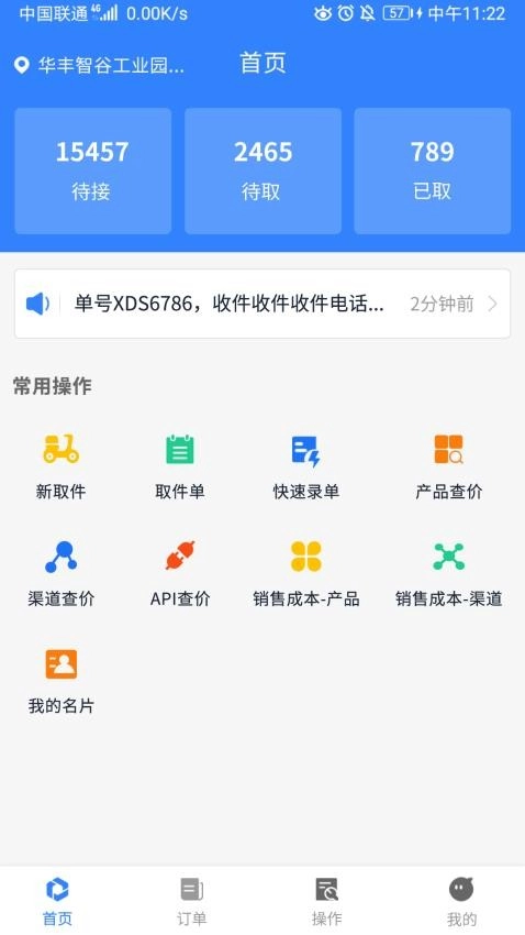 跨境Q5手机版图3
