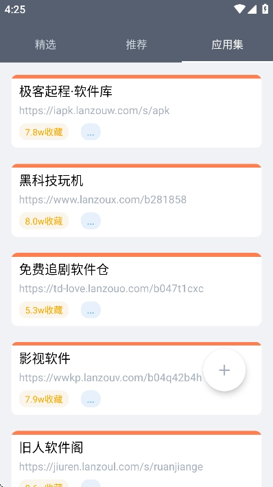 软仓软件库 图2