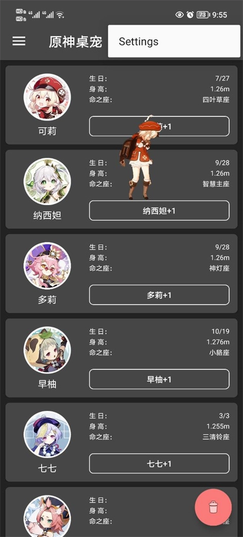 原神桌宠免费版图2