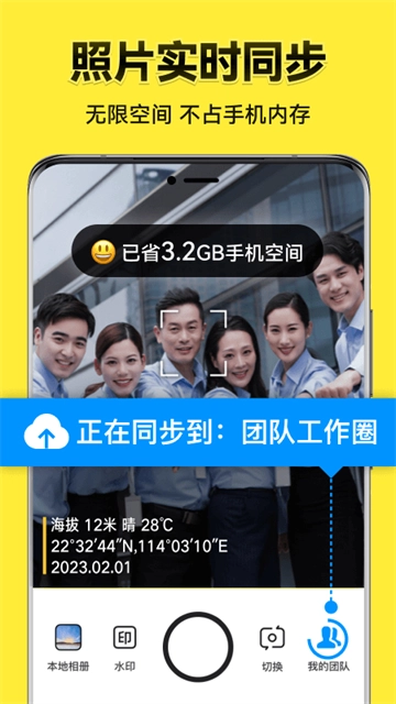 今日水印相机免费版截图3