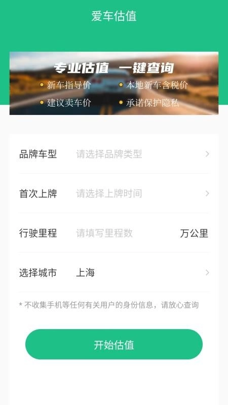 车主违章助理图3