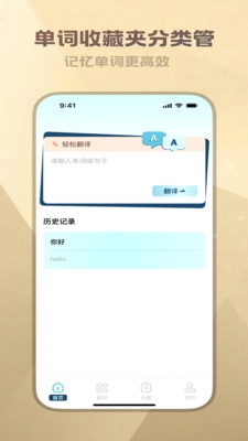 穹宇翻译宝最新版app下载
