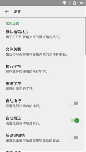 QuickEdit去广告版
