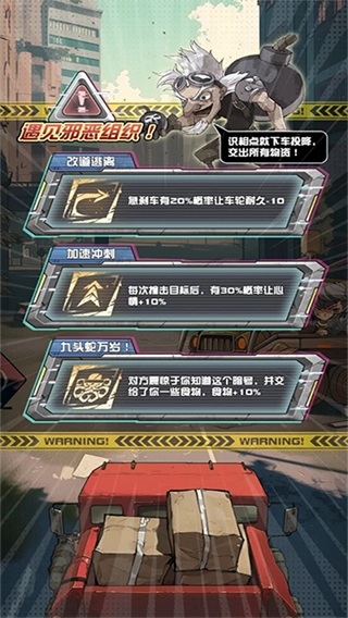 我在末日送快递免广告版(3)