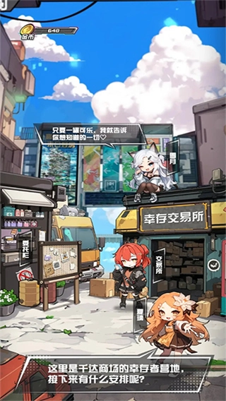 我在末日送快递免广告版(4)