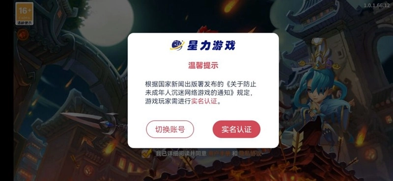 PVP三国