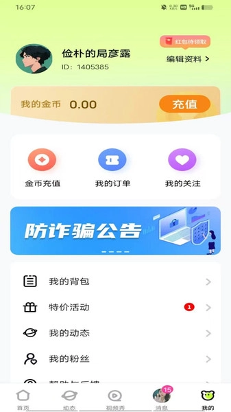 慢吻
