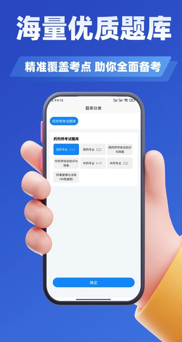 药剂师考试学知题图4