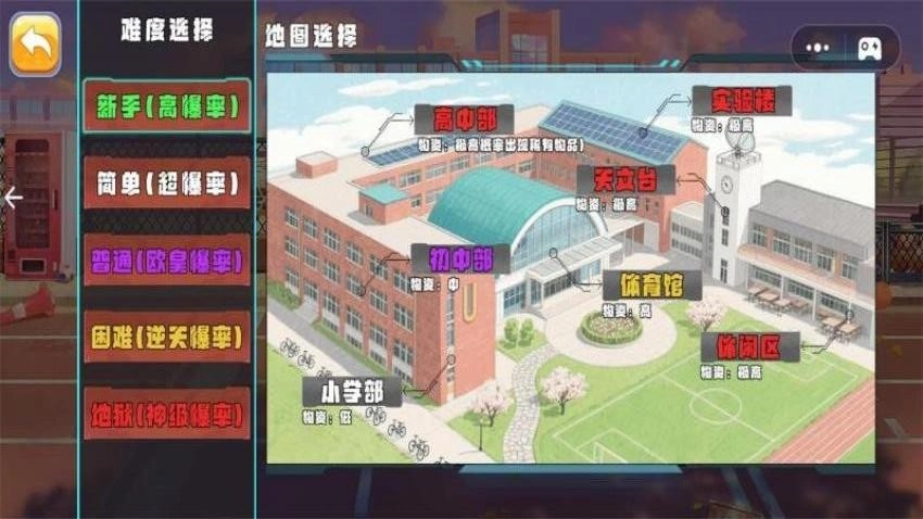 校园跑刀摸金人生最新版(2)