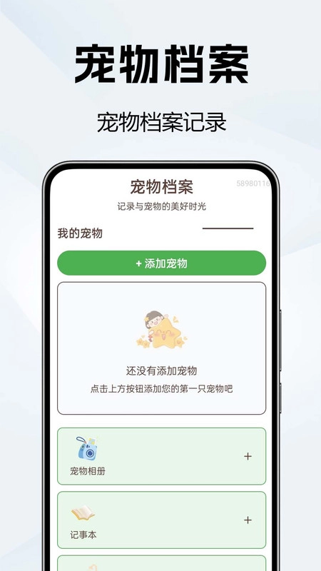 猫狗翻译全能王图3